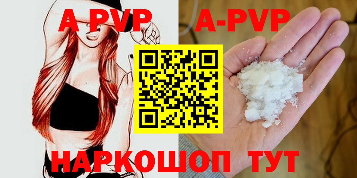Красноперекопск  Alfa_PVP СК КРИС  A-PVP  Вход с VPN 