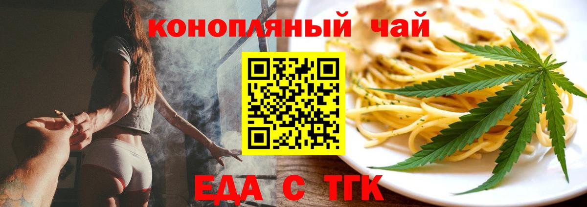 Печенье с ТГК марихуана Красноперекопск