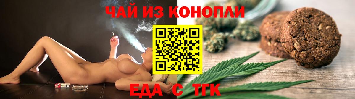 Cannafood конопля  Вход с VPN  Красноперекопск 