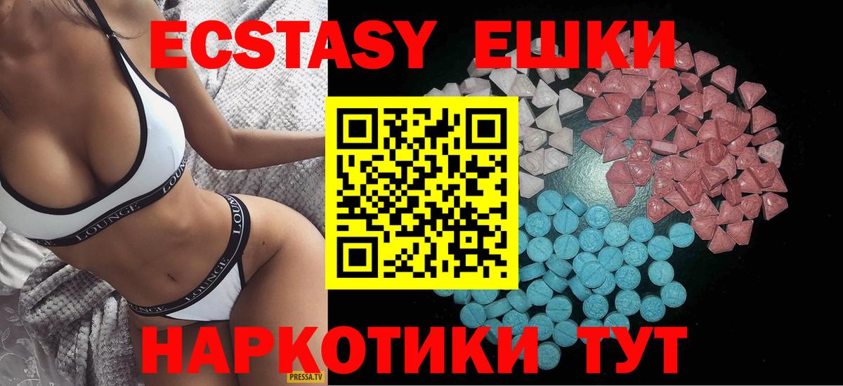 Красноперекопск  Экстази  Вход с VPN  Ecstasy 99% 