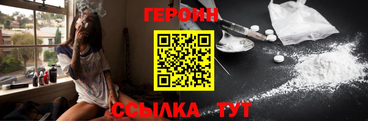 Красноперекопск  Героин гречка  Героин  Вход с VPN 