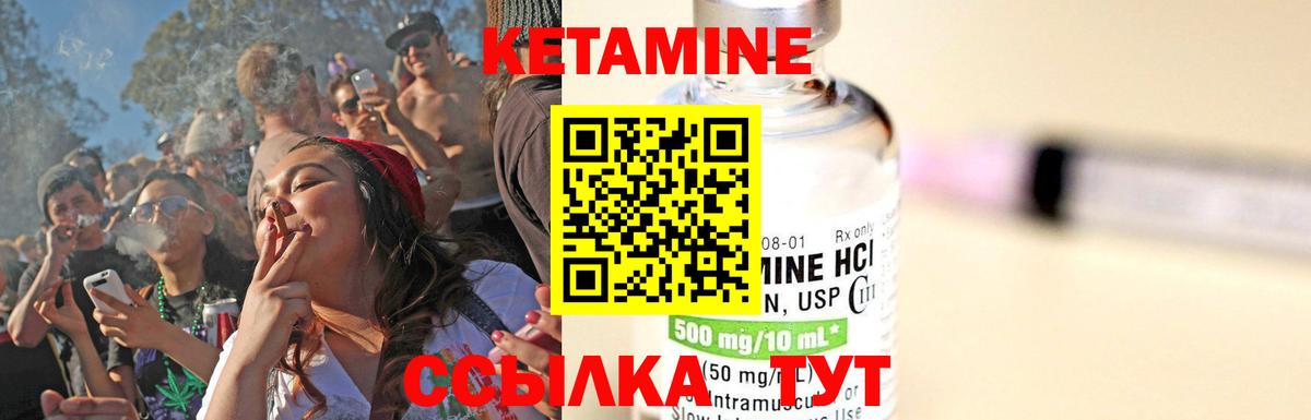 Красноперекопск  КЕТАМИН ketamine  КЕТАМИН VHQ  Вход с VPN 