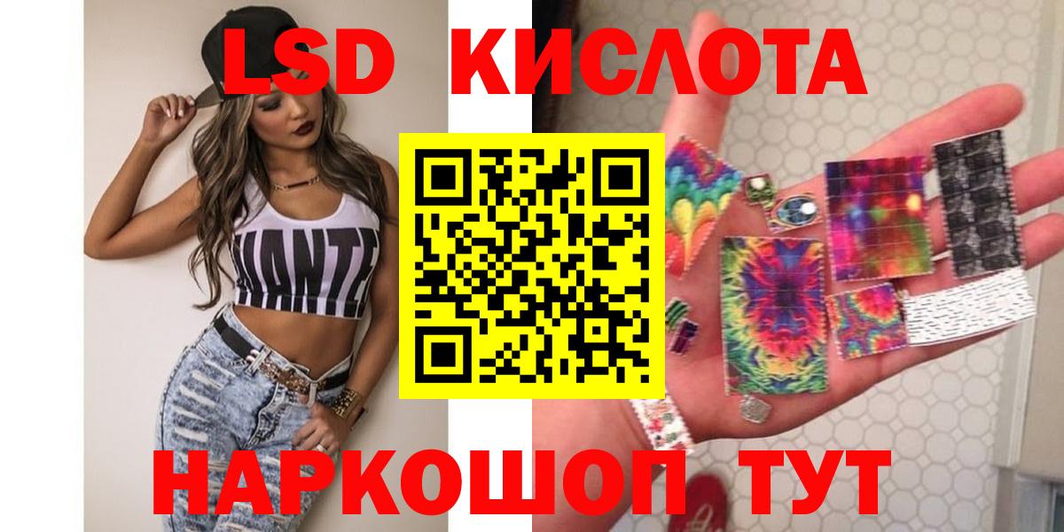 LSD-25 экстази кислота Красноперекопск