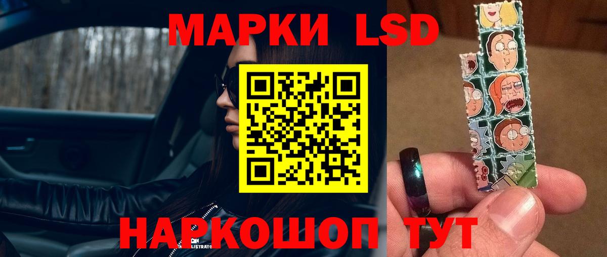 ЛСД экстази кислота  LSD-25 экстази кислота  Красноперекопск  Вход с VPN 
