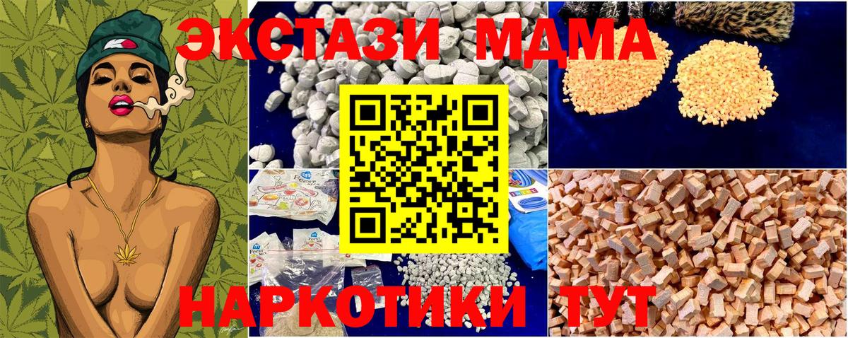 МДМА crystal Красноперекопск