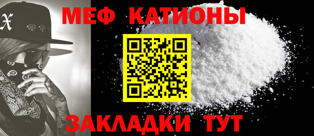 МЕФ Красноперекопск