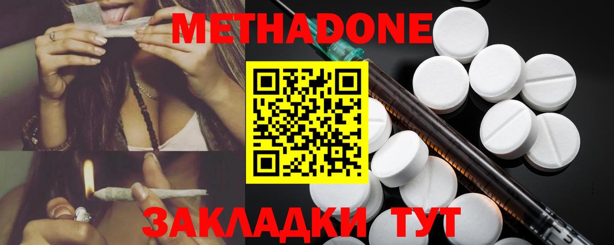 Красноперекопск  Метадон мёд  Вход с VPN 