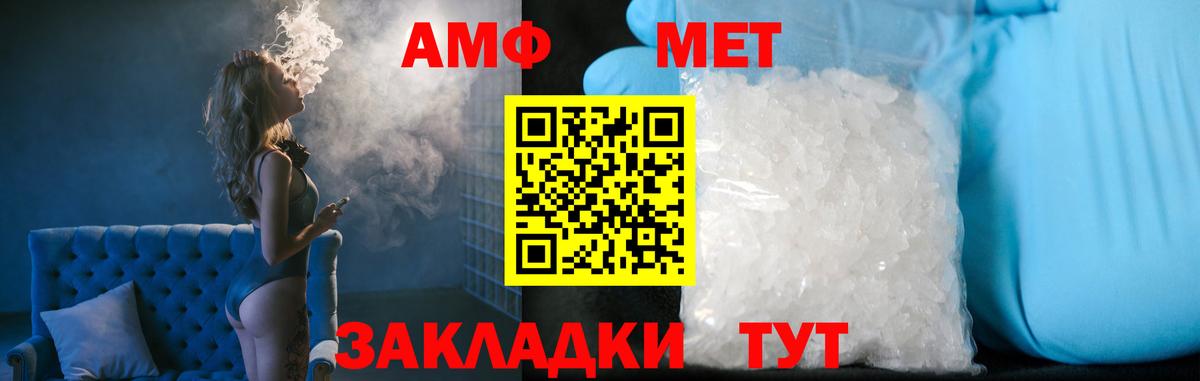 Метамфетамин витя Красноперекопск