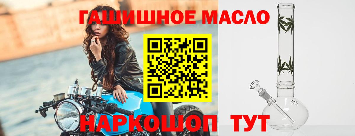 Дистиллят ТГК концентрат  Вход с VPN  мега ссылка  Красноперекопск  ТГК вейп с тгк 