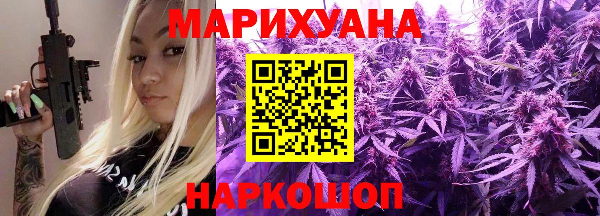 Каннабис марихуана  Бошки марихуана планчик  Бошки Шишки Ganja  Красноперекопск  МАРИХУАНА марихуана  Вход с VPN 